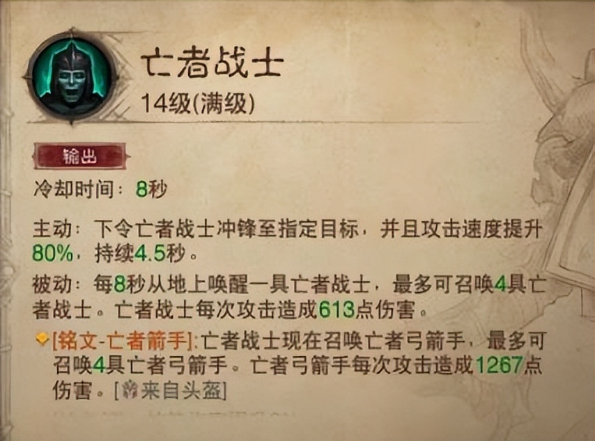 暗黑破坏神不朽死灵法师召唤出装,暗黑破坏神不朽死灵法师召唤流