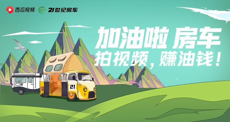 心向原野的视频,2019北京国际房车展3月12日