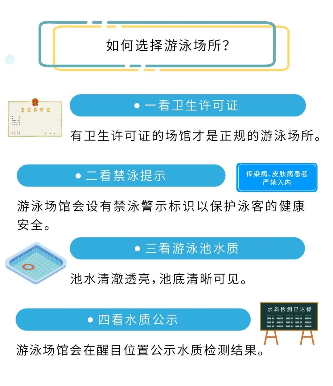 尿、粪便、细菌、寄生虫,不去一次泳池,你永远不知道有多脏