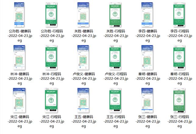 如何收集体温、健康码、行程码？腾讯文档+太极重命名软件搞定