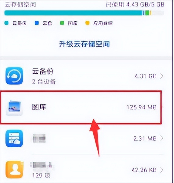 华为云空间照片如何批量删除,华为怎么删除云备份里的照片