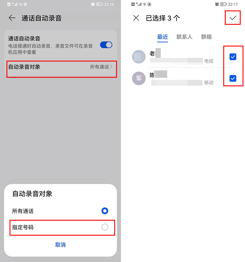 手机通话录音怎么设置为录音文件,手机通话录音怎么隐藏录音状态