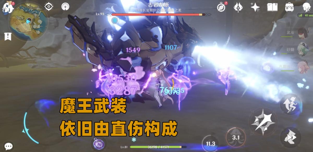 原神魔王武装阵容怎么搭,原神魔王武装怎么触发