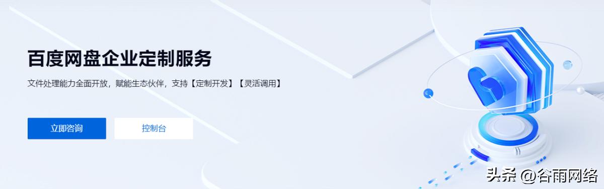 百度网盘企业版套餐的区别,百度网盘怎么开启收费模式