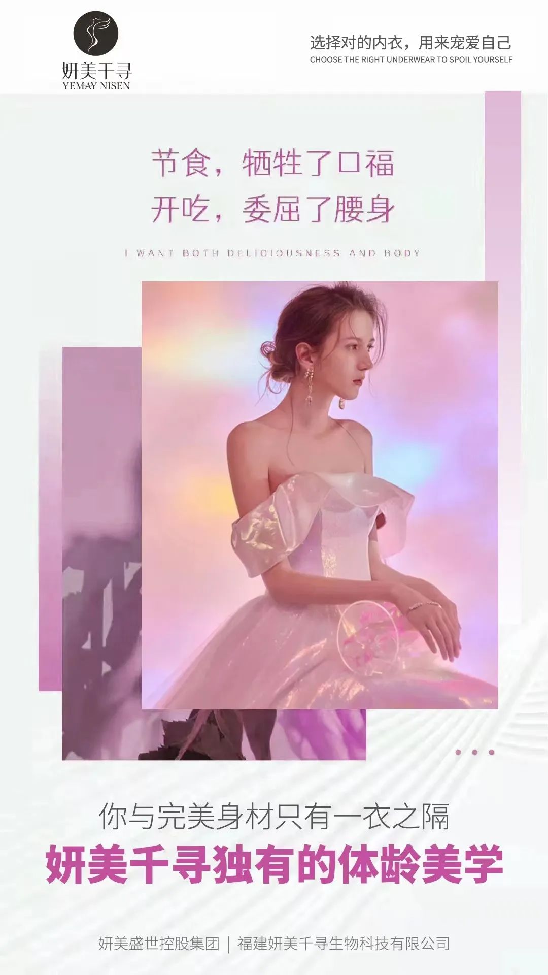 形体雕塑衣,臀腹雕塑塑身衣