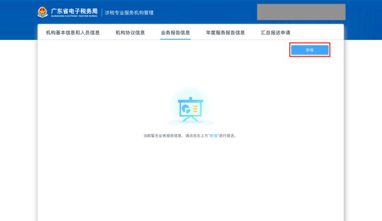 【优质服务100分】系列——3月31日截止！涉税专业服务机构请注意！