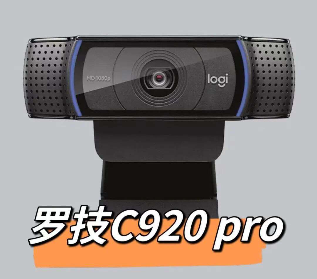 直播新手入门设备,台式电脑直播需要什么设备