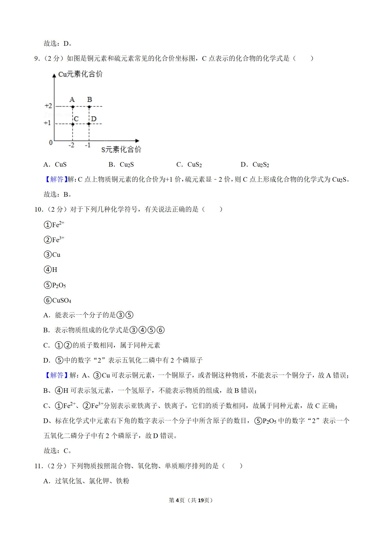 湖北九上期末试卷,2019-2020年武汉市九年级四调试卷