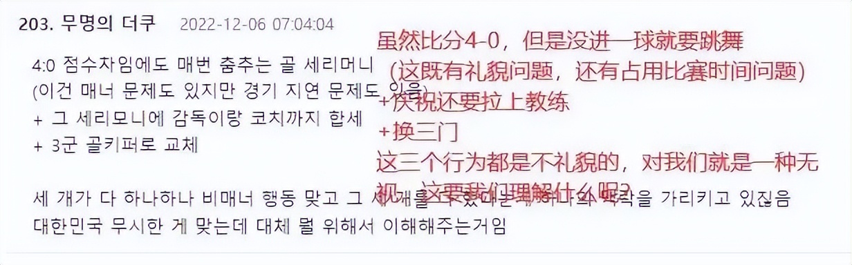 韩国体育精神到底有多可怕,韩国不具备体育精神的比赛