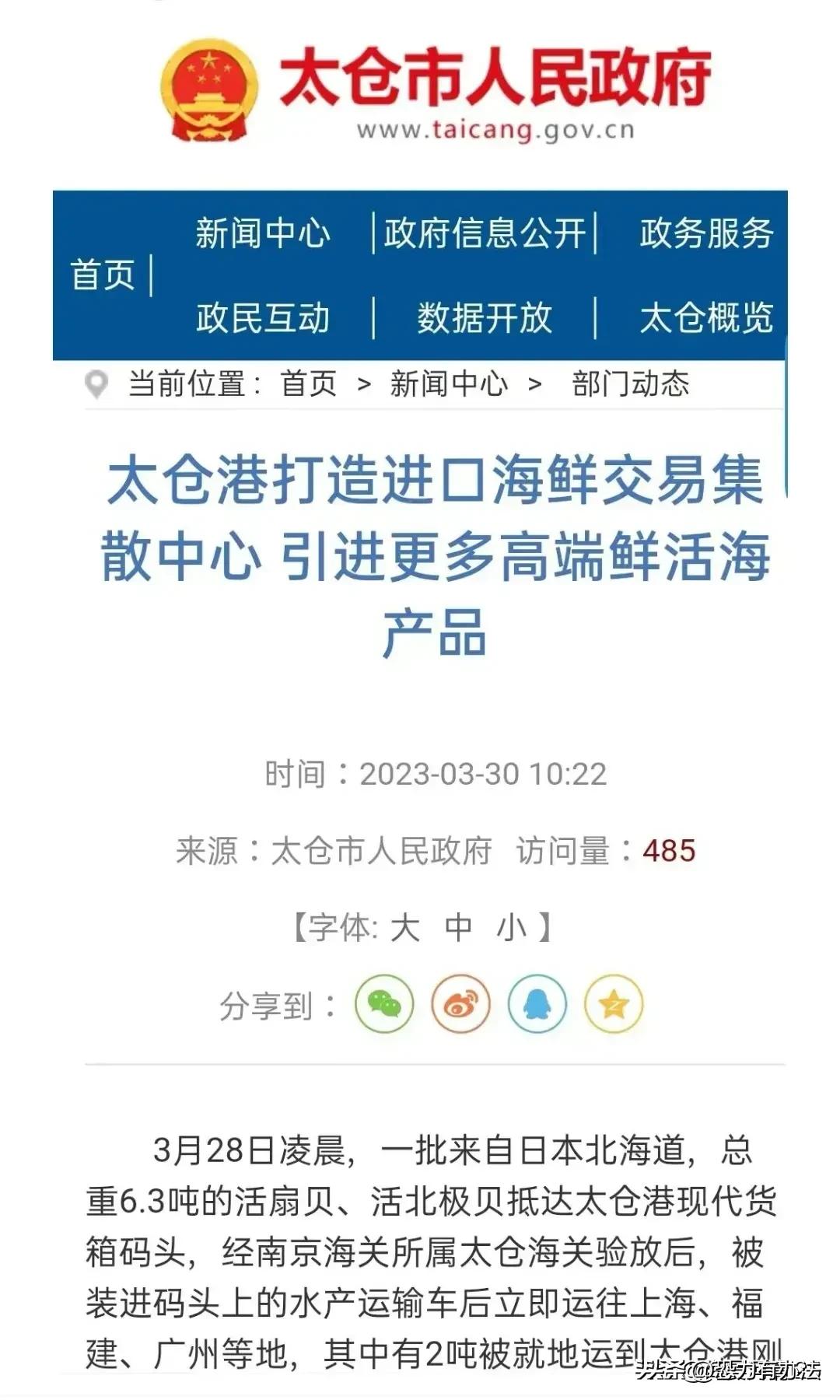 太仓进口了哪些日本海鲜,太仓港进口日本污染海鲜有什么