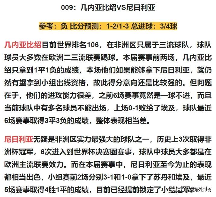 精析虎年1.19足球战况，盘口分析「预测比分+总进球」塞维利亚