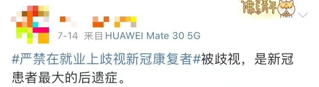 新冠痊愈后，他却被逼自杀