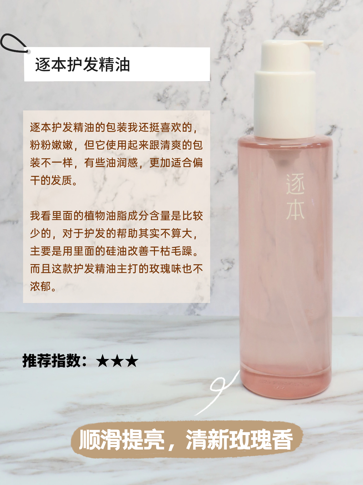 好用的护发精油排行榜前十名,护发精油品牌前10排行榜