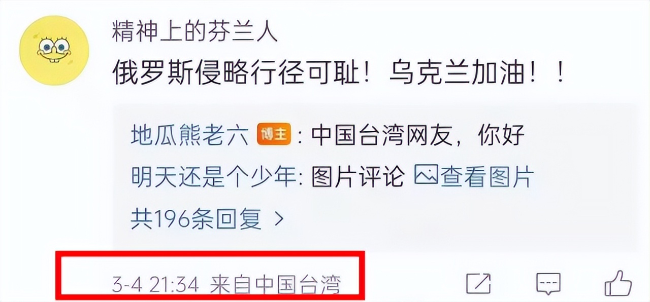 微博显示ip地址是准确的吗,微博公布ip地址的意义