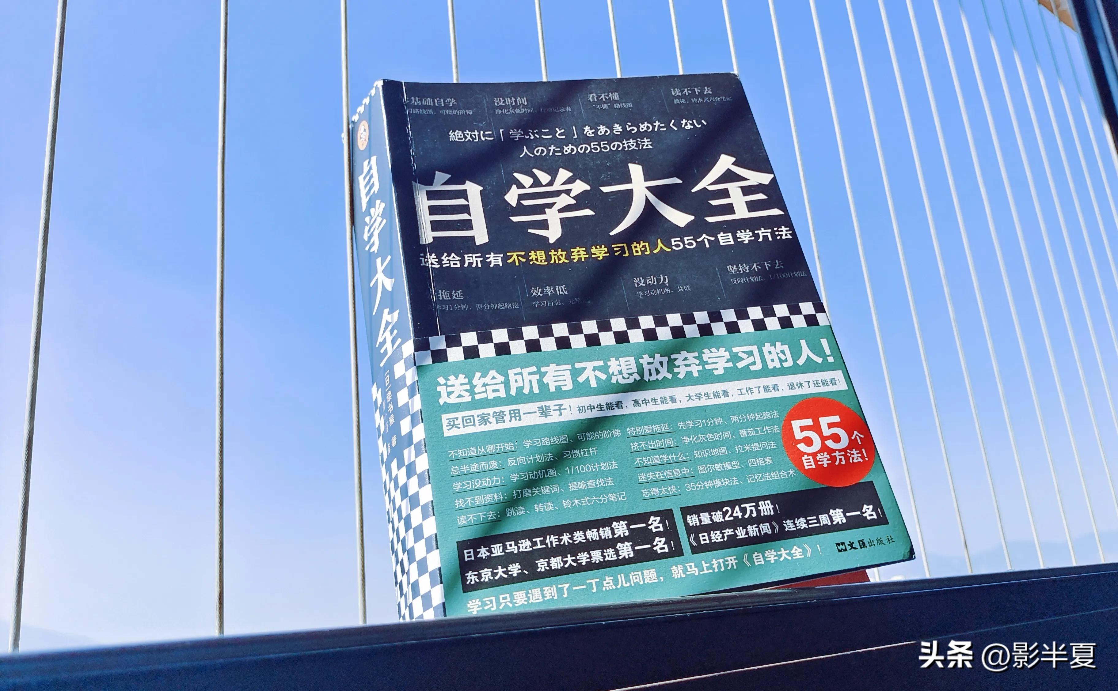 高效自学方法与技巧,自学学习方法500字