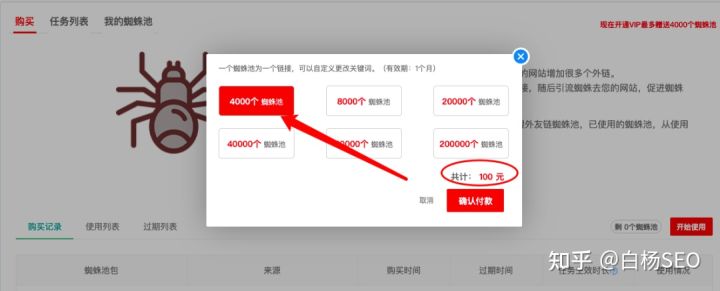 seo快速收录技术有哪些方法,白杨seo引流技巧