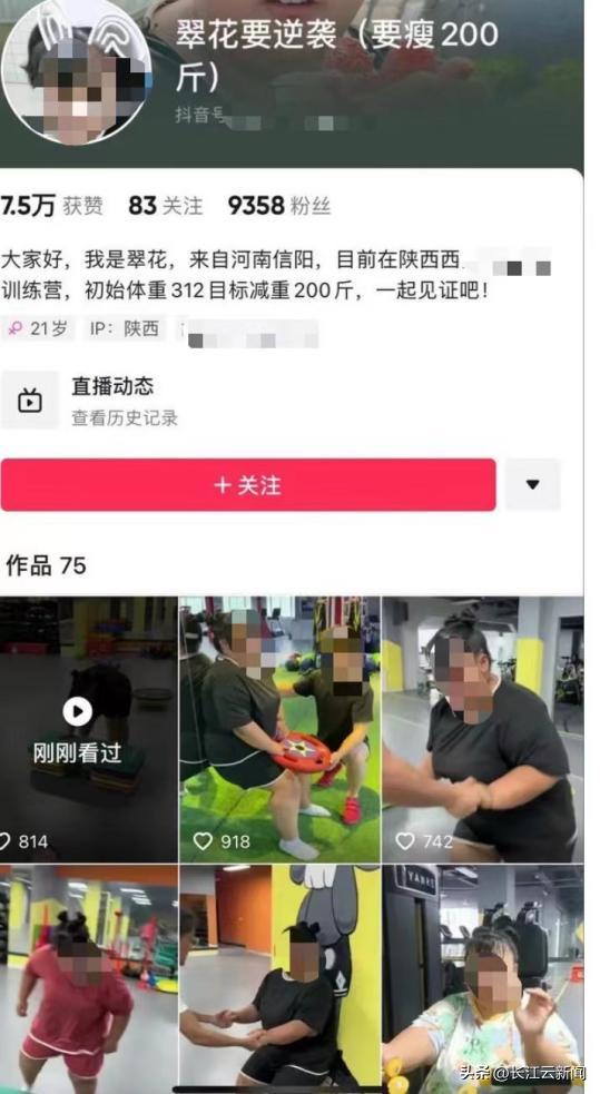 女网红两月暴瘦57斤死亡,312斤女网红减肥暴瘦