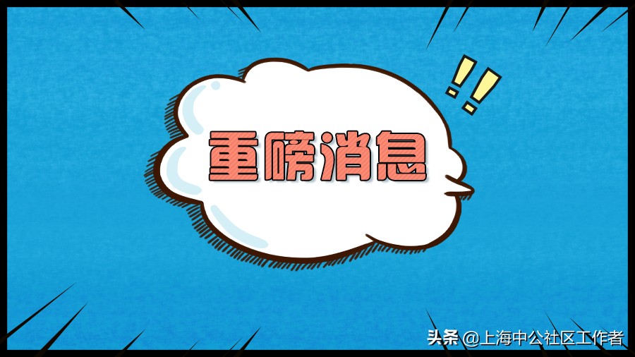 月薪5-6K！上海人民美术出版社*党**委办公室招聘工作人员1名