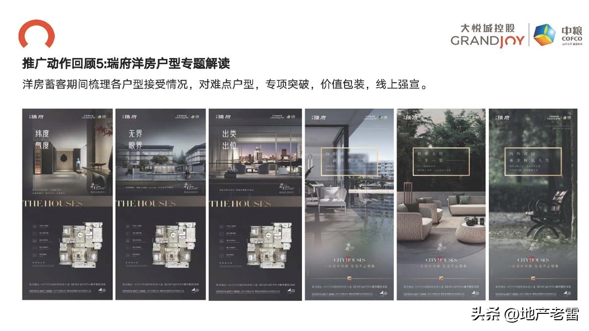 台州黄岩中粮瑞府120平怎么设计,黄岩中粮瑞府造的房子的进度图片