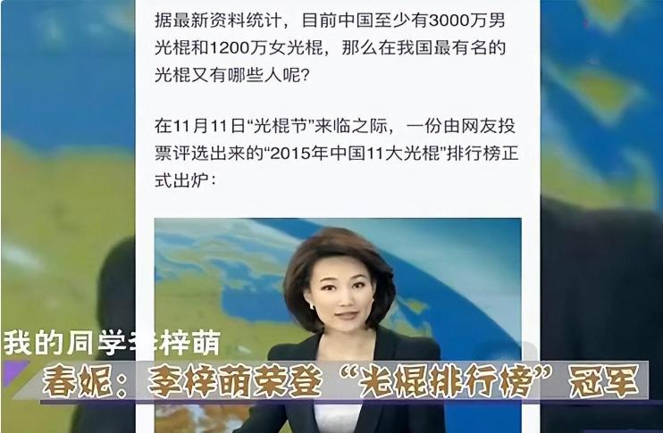 央视至今未婚的八位女主持人,至今未婚11位央视女主持