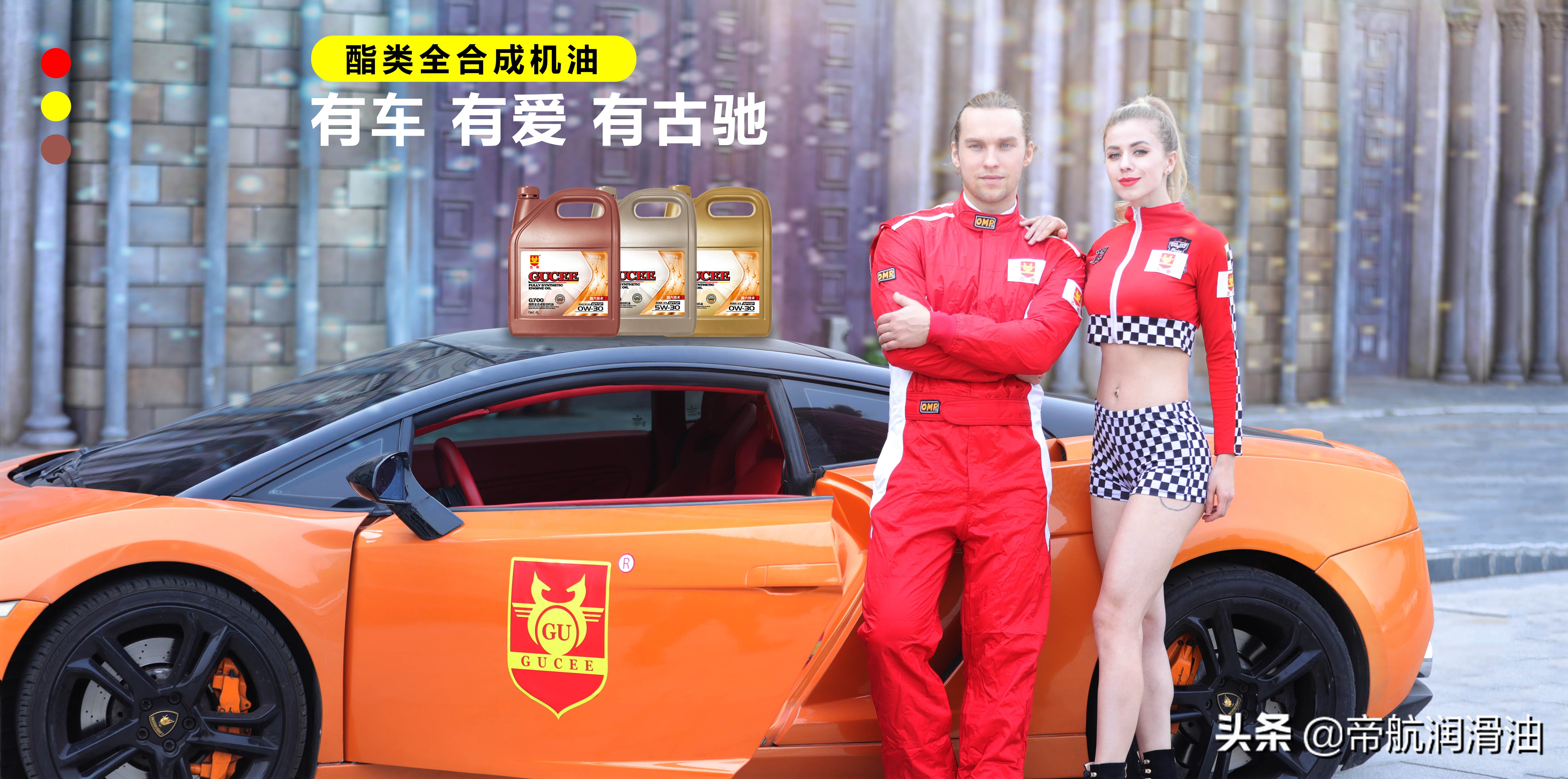 ​汽车冷却系统养护有专品——古驰有机长效冷却液