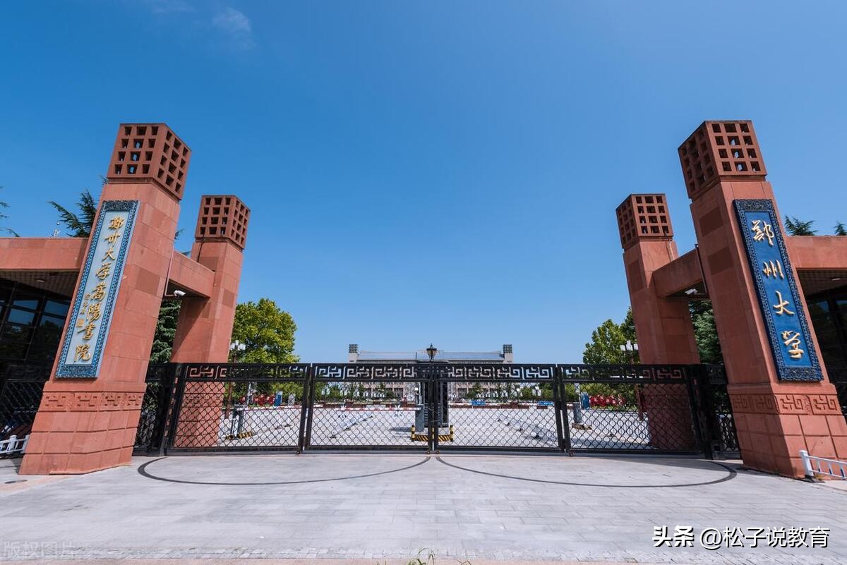 郑州大学河北理工大学哪家强,郑州大学与太原理工排名