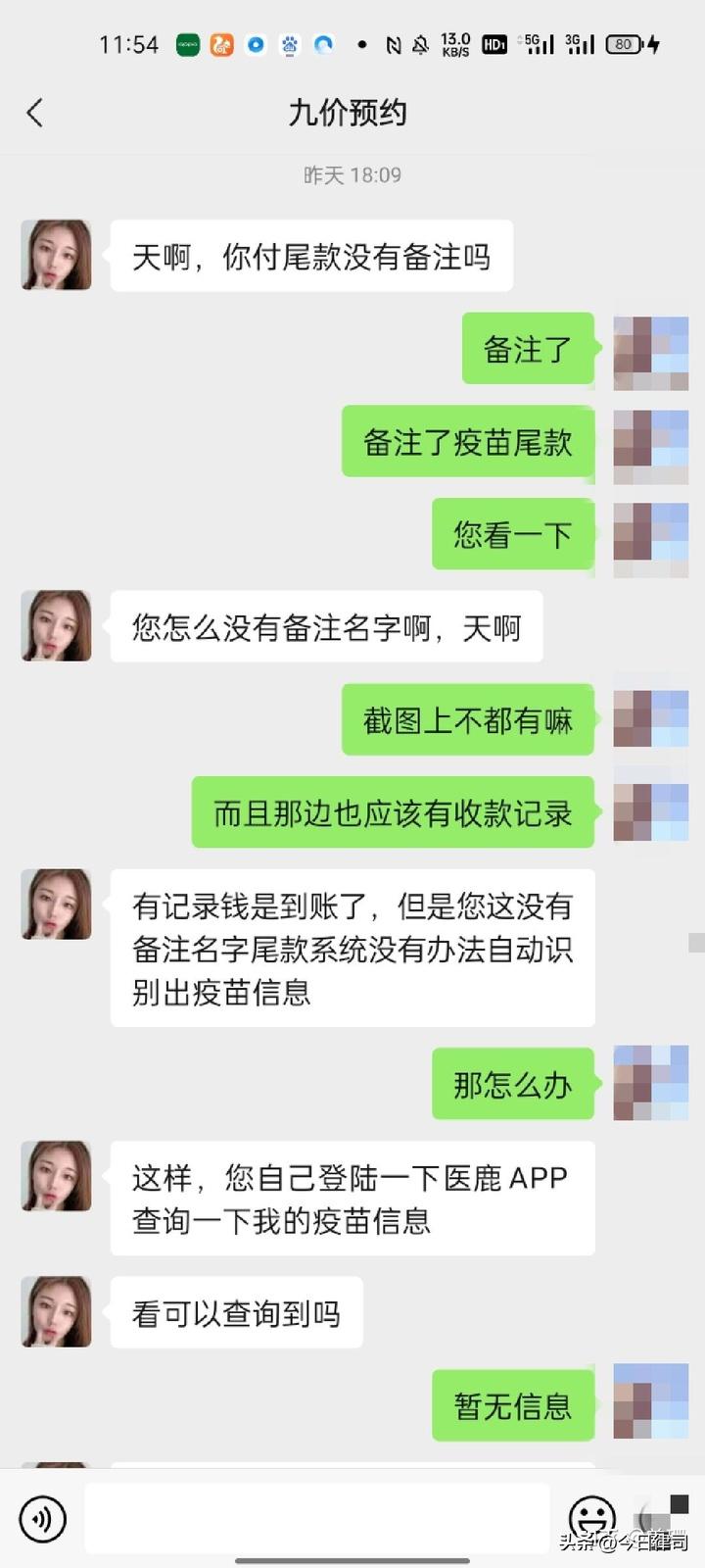 黄牛代抢九价HPV疫苗,多名女子被骗数万元!警方:追不回来了...
