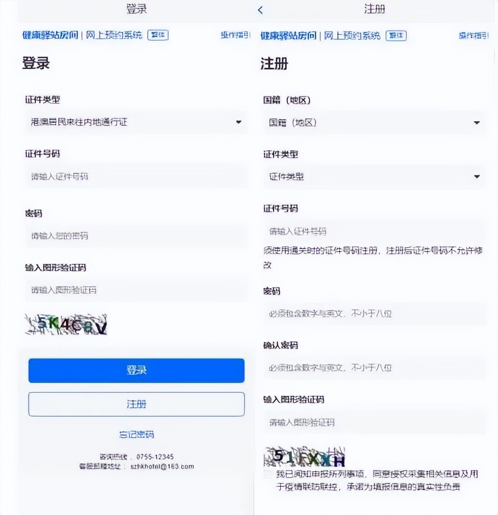 中国男子从柬埔寨中转香港回国：万人摇号通关名额，费用近1.5万元