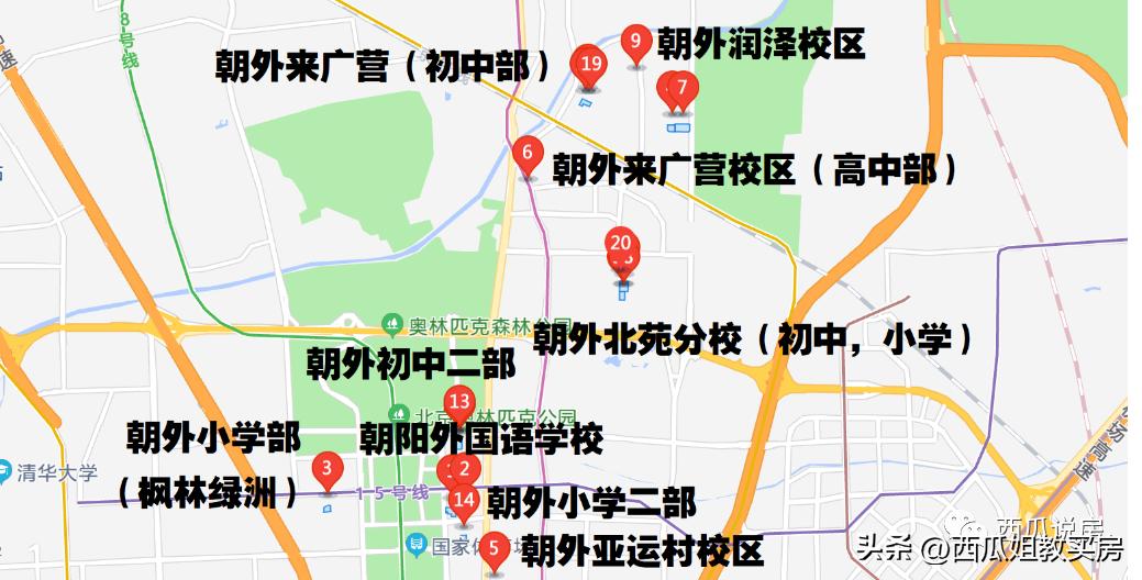 朝阳区八十中学官网,朝阳区十大名中学排名前十