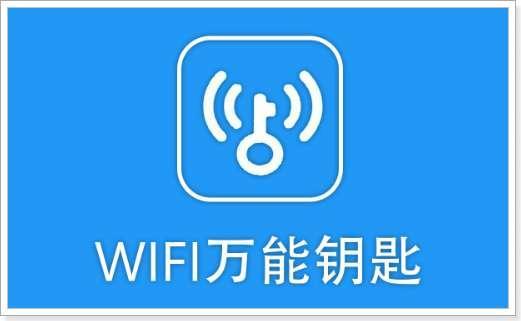有没有可以查看wifi密码的软件,有什么wifi软件可以直接知道密码