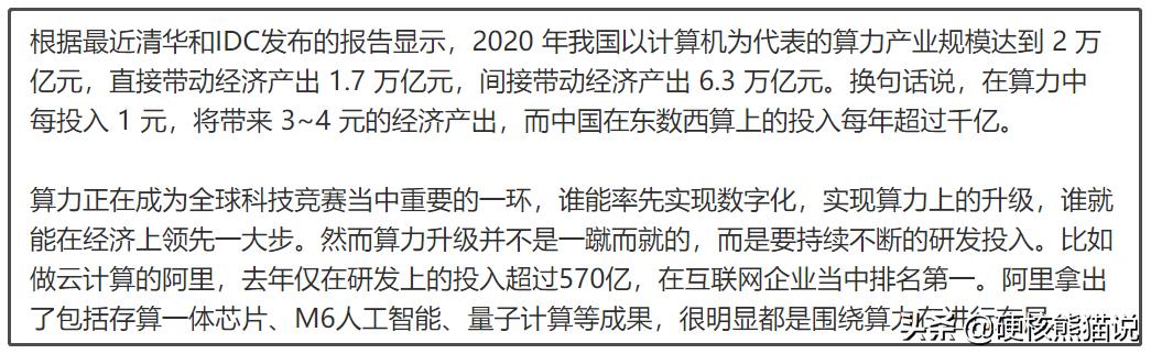 东数西算工程将带动哪些产业发展,东数西算工程已全面启动