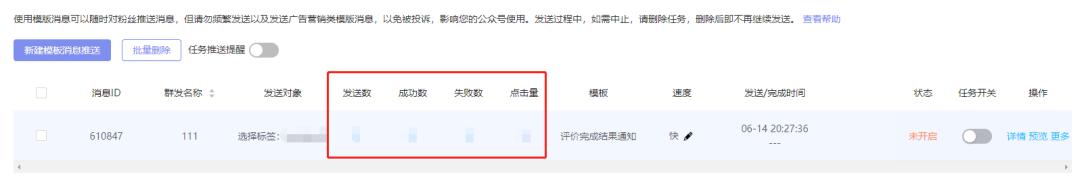 公众号模板消息功能怎么开通,公众号如何编辑发送模板消息
