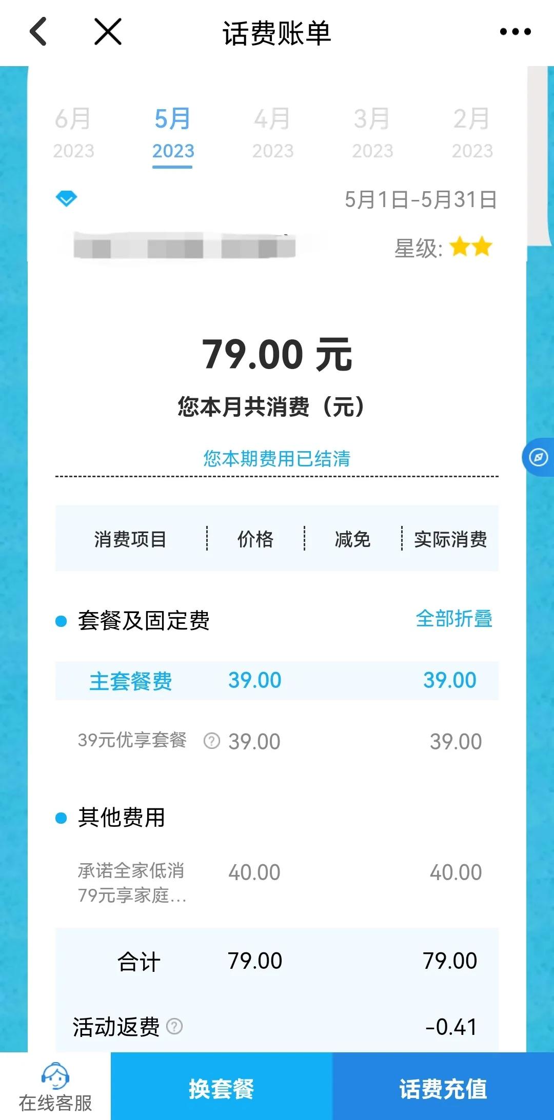 汕尾的移动垃圾中的极品，乱开通业务，乱扣费，哪里能投诉？