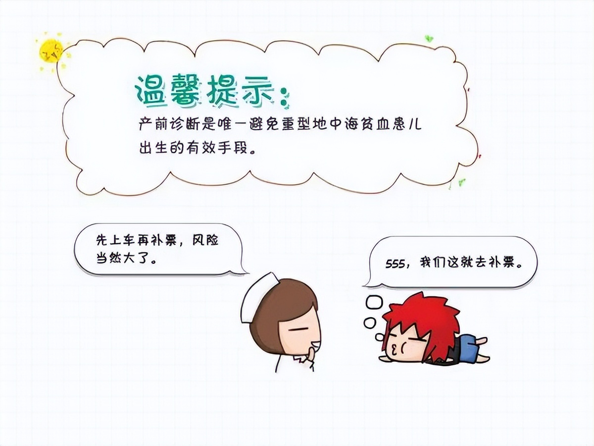 地中海贫血症状危害,轻型b型地中海贫血