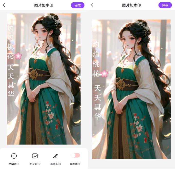 3个图片排版,修改带水印的图片文字用什么软件