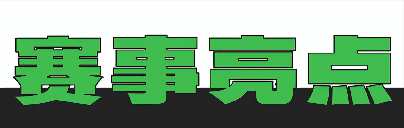 耐克比赛2024赛程,2024年耐克联赛赛程