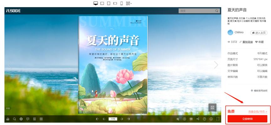 翻页电子书的在线快速制作,翻页电子书如何制作