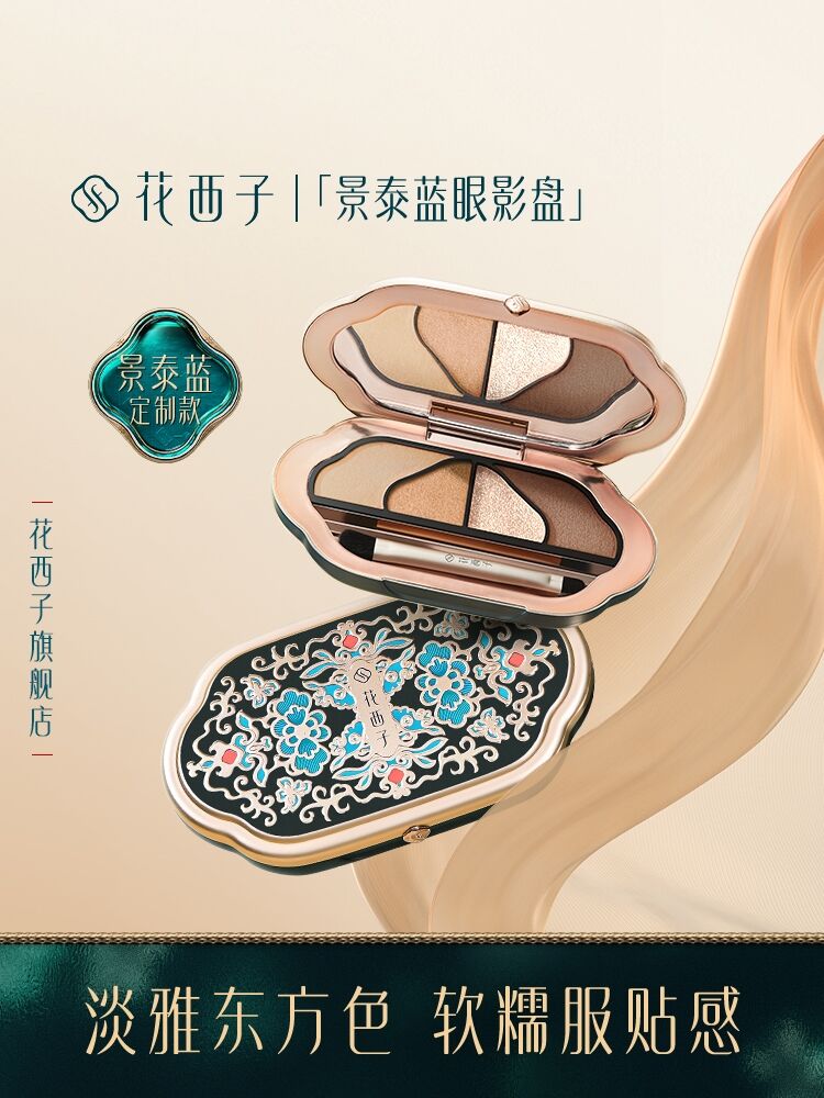 从零到创下三十亿神话,国风美妆品牌一路崛起