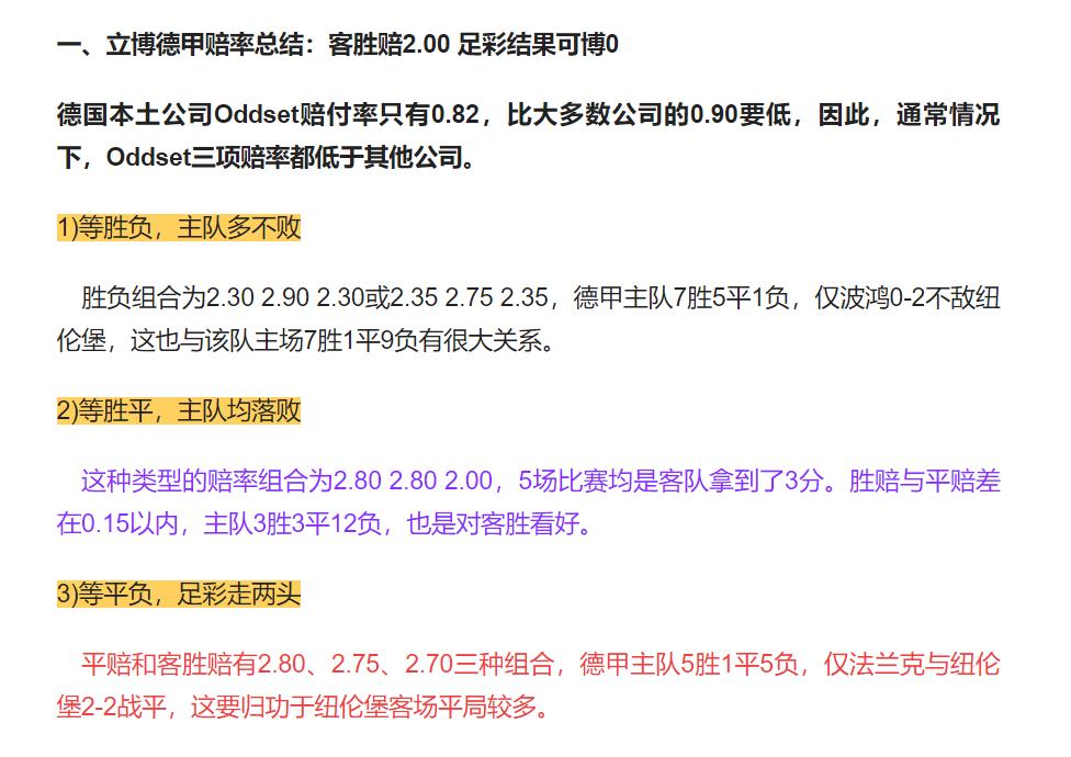 今日竞彩足彩推荐图,竞彩足彩预测今日实单推荐最新