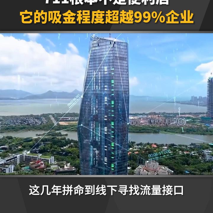 711挣不挣钱,711赚不赚钱