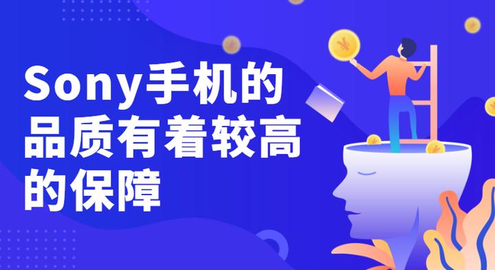 sony手机产品怎么样,sony手机用的是什么系统