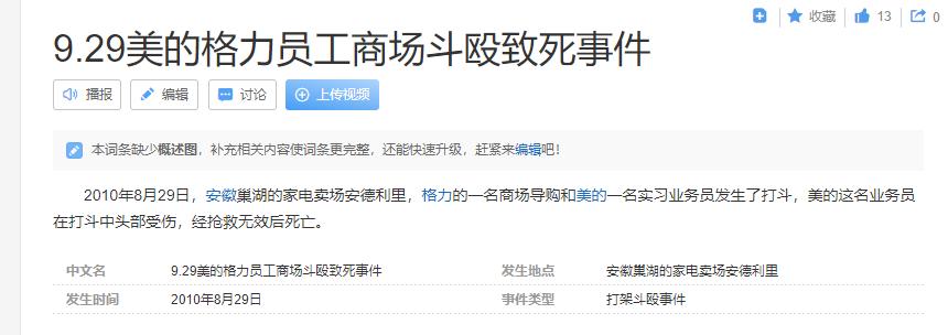 美的和格力待遇,美的和格力薪资