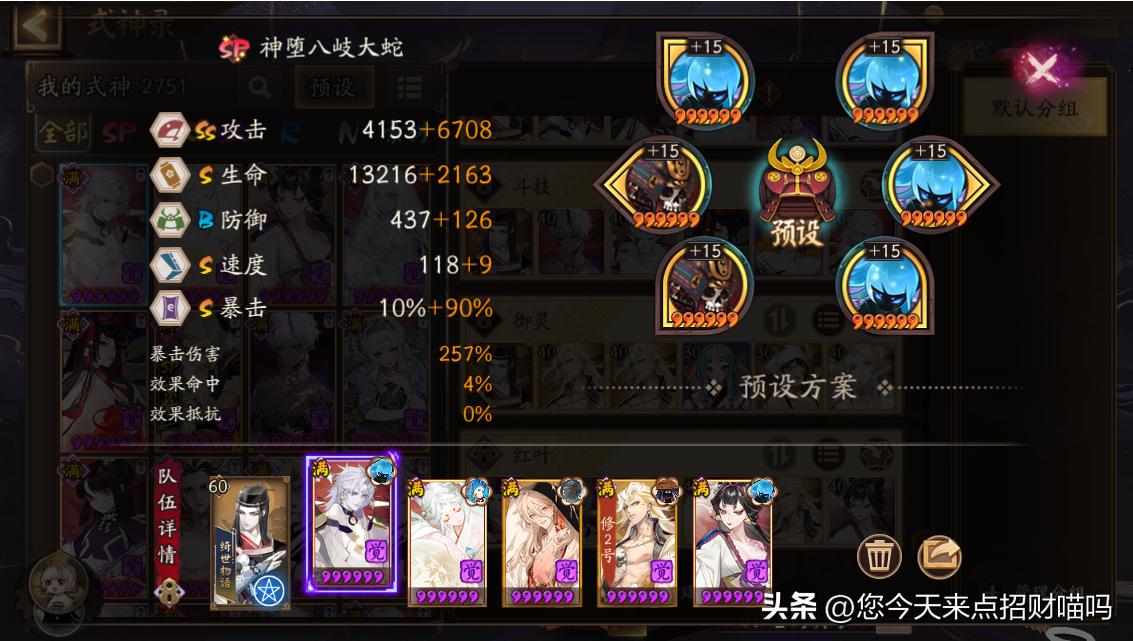 阴阳师斗技式神现状况,阴阳师活动怎么打不开了