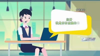 京东金融客服人工电话号码是多少,京东金融客服电话是多少人工服务