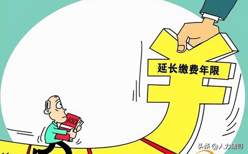 没有工作不交社保会有什么后果,没有工作不交社保会有什么影响