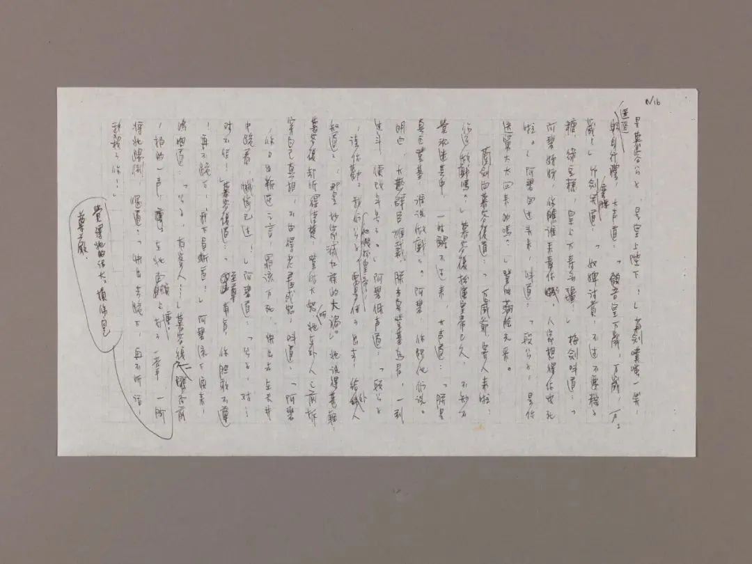 笑傲江湖金庸作品欣赏,金庸笑傲江湖字画