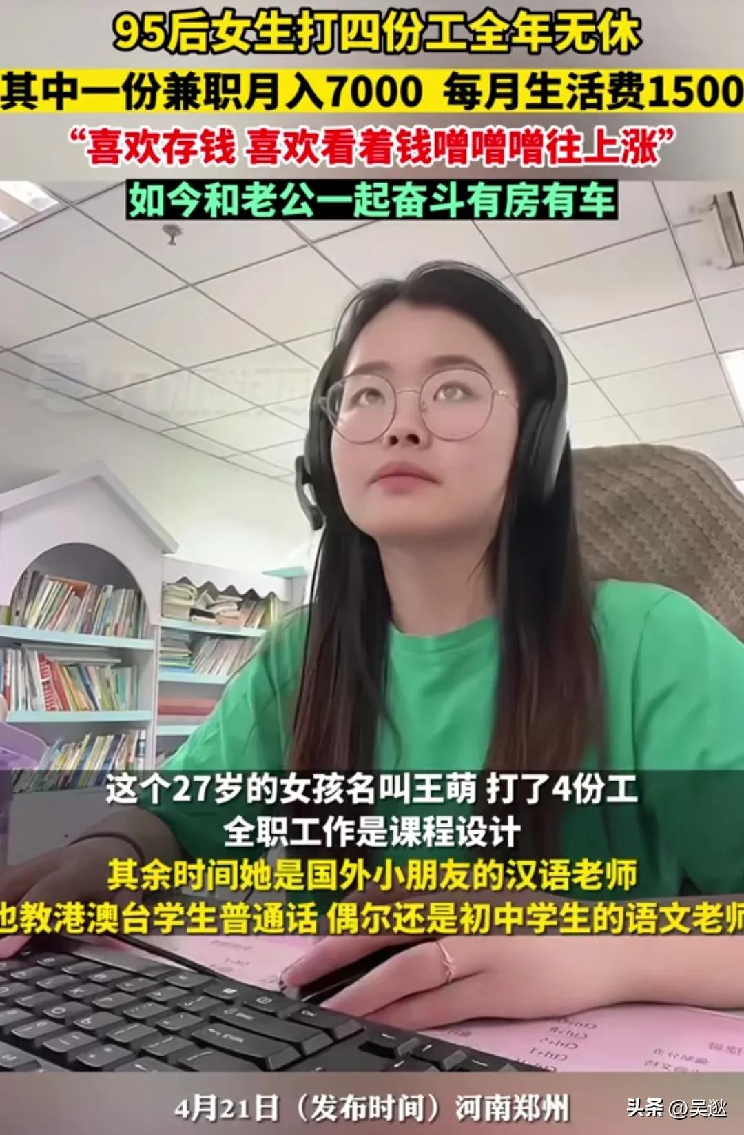 95后女孩外出打两份工,95后女生打四份工全年无休抖音