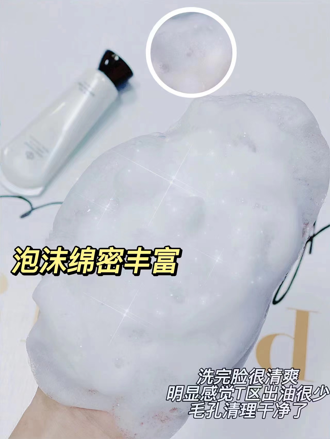 男女都适用的氨基酸洗面奶,好用不伤脸氨基酸洗面奶