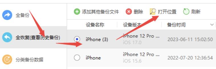 升级到ios17后怎么设置,不小心升级到ios17如何降级