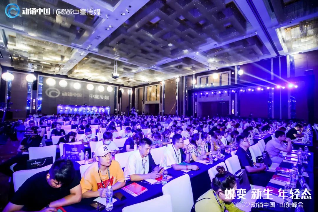 动销中国·山东峰会丨原来你是这样的“销”量咖